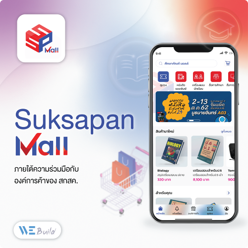 Suksapan Mall
